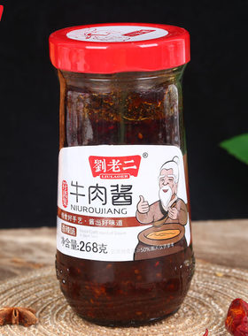 符离集刘老二安徽经典牛肉酱