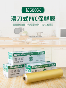 914CF雷诺滋保鲜膜酒店商用大卷食品级PVC雷诺滋保鲜纸自带切割