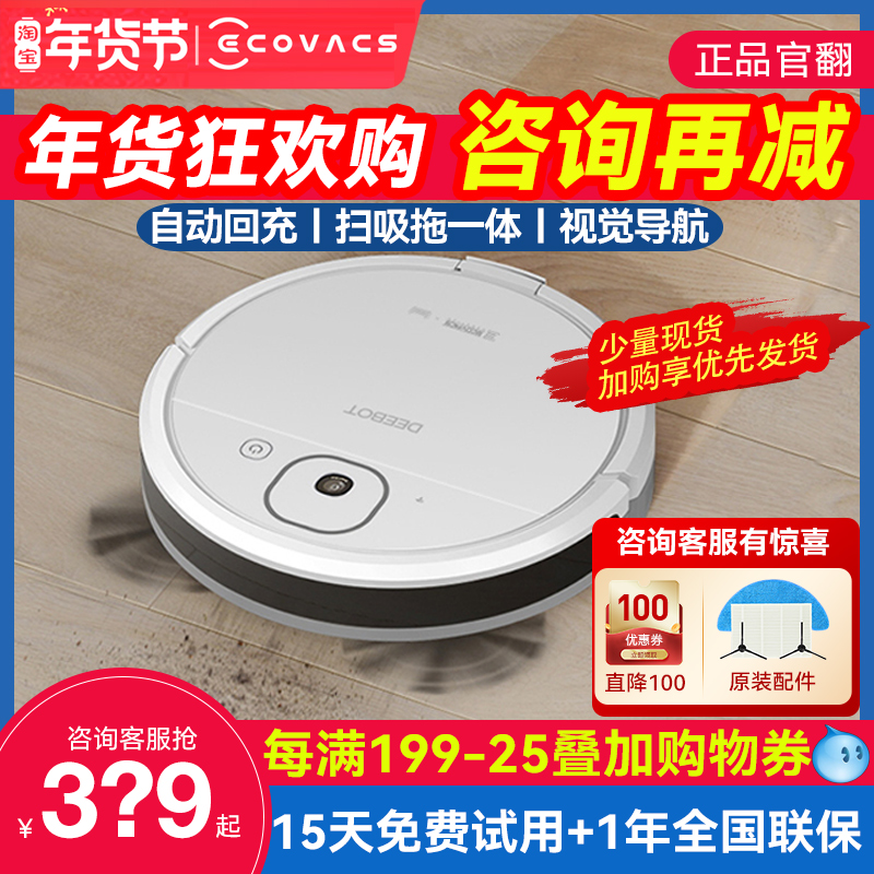 科沃斯官翻机扫地机器人扫拖一体机DJ35吸尘器家用全自动智能dv33在类目 生活电器, 扫地机器人中 - 来自Buy2taobao.com提供专业的淘宝代购服务