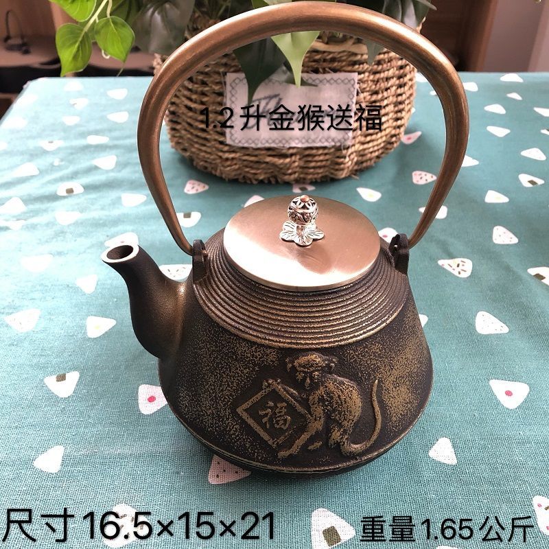 日式复古生铁茶具 铸铁茶壶 炭烧茶壶1200ML围炉煮茶户外烧水壶