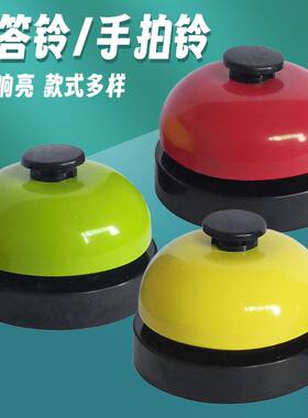 知识直播抢答器计时教具课堂铃铛按铃答题儿童竞赛抢答铃学生游戏