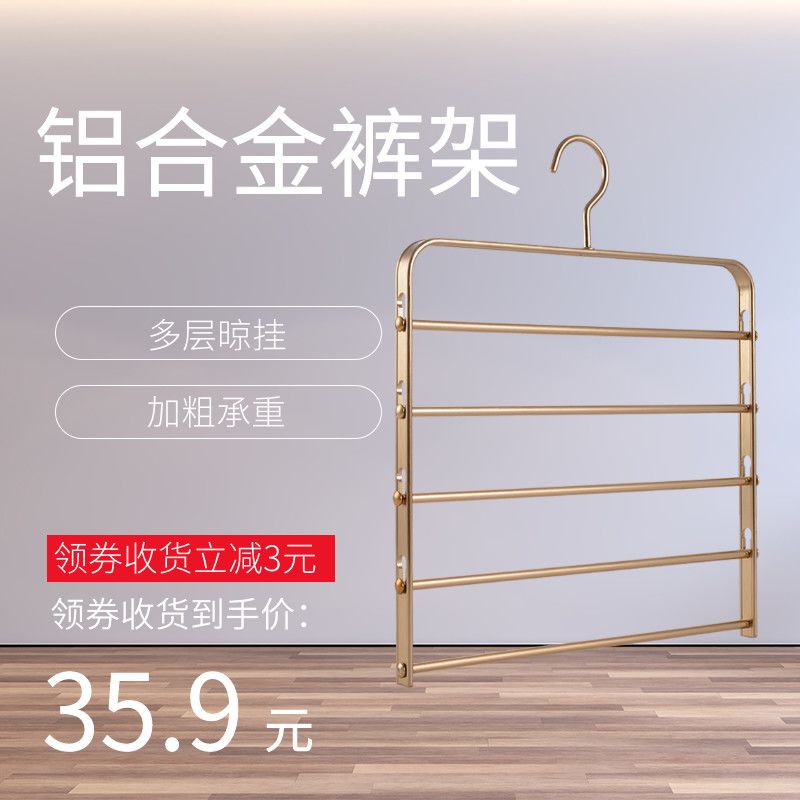 家用多层裤子夹衣架铝合金衣柜晾晒挂衣架收纳多功能折叠无痕裤架