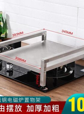 不锈钢电磁炉架厨房用品置物架台面收纳架子煤气灶台燃气灶盖板
