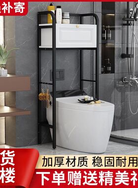 智能马桶置物架落地多层浴室卫生间收纳架子多功能洗衣机架马桶架