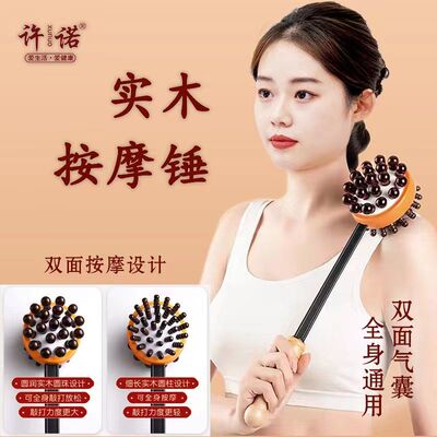 许诺按摩锤按摩器捶打神器舒筋活络全身疏通锤背背敲背锤经络拍打