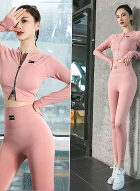 瑜伽服健身套装女高级感专业高端速干衣气质仙气网红跑步服秋冬款