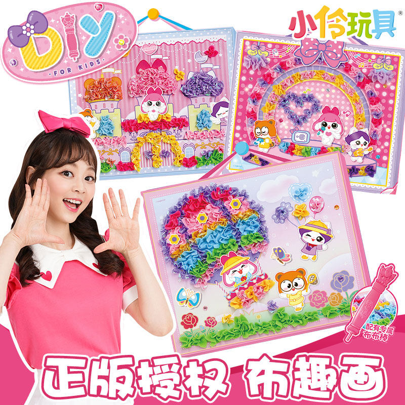 小伶玩具手工diy制作布趣乐焕彩幻彩贴纸画女孩儿童材料包幼儿园