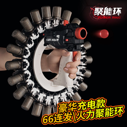 HIPSHOT火力聚能环手环软弹枪