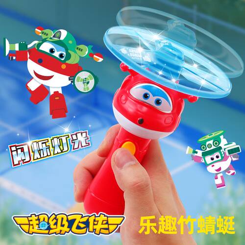 超级飞侠儿童发光竹蜻蜓飞碟玩具
