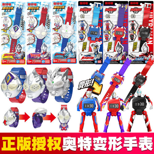 灵动创想奥特曼儿童变形手表玩具