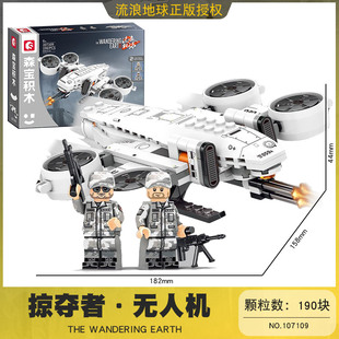 森宝流浪地球积木周边无人机门框机器人月球车儿童益智拼装模型