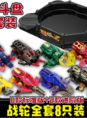 炫动炫斗战轮反斗旋斗战车男孩玩具双武器套装炎龙战刃战斗盘全套