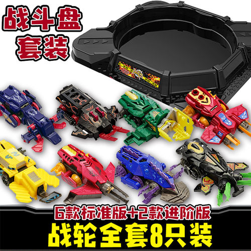 炫动炫斗战轮反斗旋斗战车男孩玩具双武器套装炎龙战刃战斗盘全套