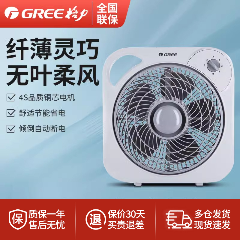 格力台扇转页扇家用小型学生宿舍床头桌面电风扇鸿运扇办公小风扇