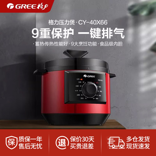 格力电压力锅多功能家用高压锅