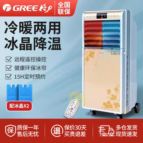 格力冷暖两用遥控家用轻音