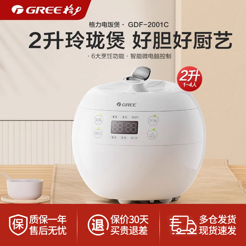 Gree/格力电饭煲迷你多功能