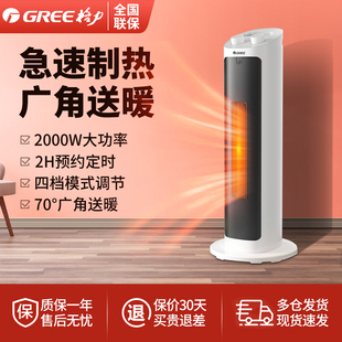 格力小型立式 暖风机家用速热节能取暖器电热风机烤脚小太阳电暖器