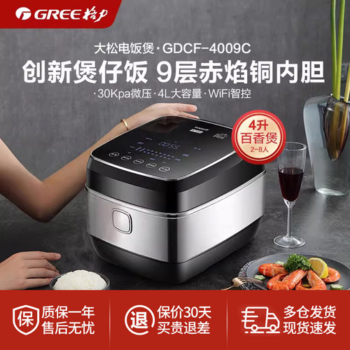 格力大松IH多功能电饭煲4L