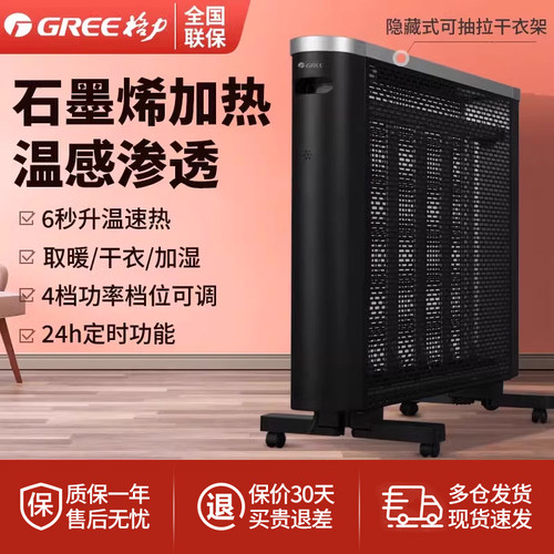 格力取暖器家用节能智能