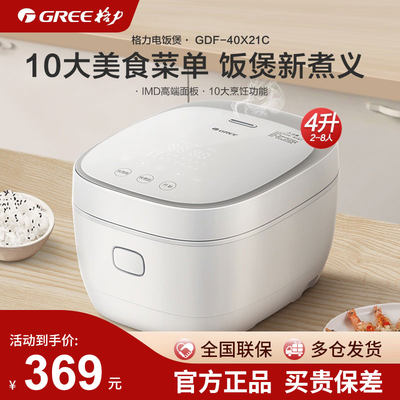 Gree/格力全自动电饭煲多功能