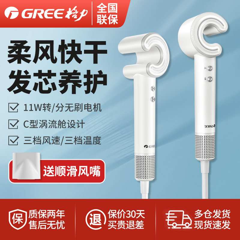 格力高速吹风机等负离子电吹风