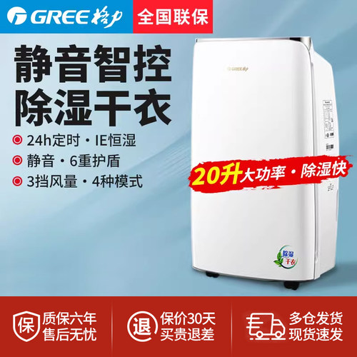 格力除湿机家用轻音地下室