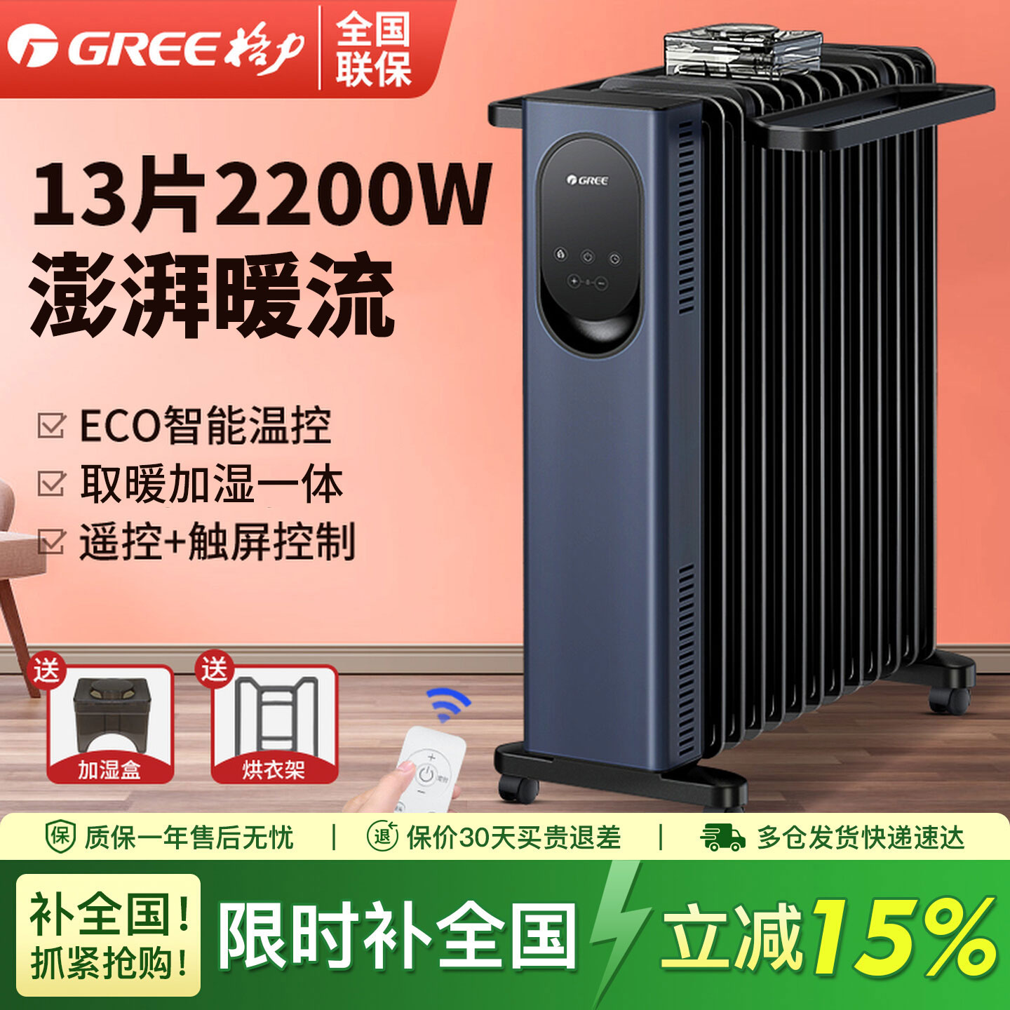 格力石墨烯电热油汀取暖器家用节能制热油酊丁电暖器暖气烤脚火炉