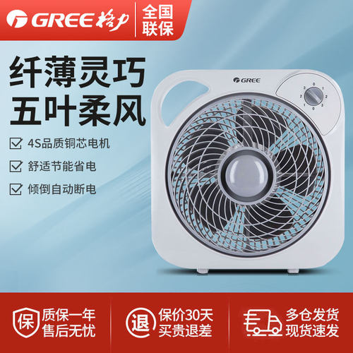 格力台扇转页扇家用台式电风扇
