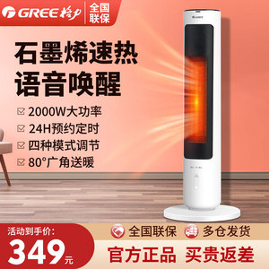 格力小型暖风机家用语音智能石墨烯速热取暖器桌面下烤脚电暖器气