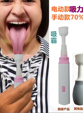 电动软硅胶吸舌器康复器拉舌老人