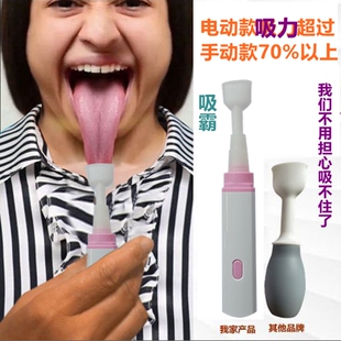 电动拉舌器拔舌头吸舌康复器老人语言训练舌肌萎缩吞咽障碍舌后坠
