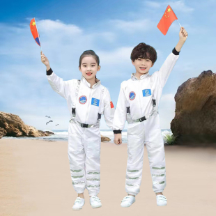出租太空服宇航服航空服儿童宇航员表演服装太空人航天员角色扮演