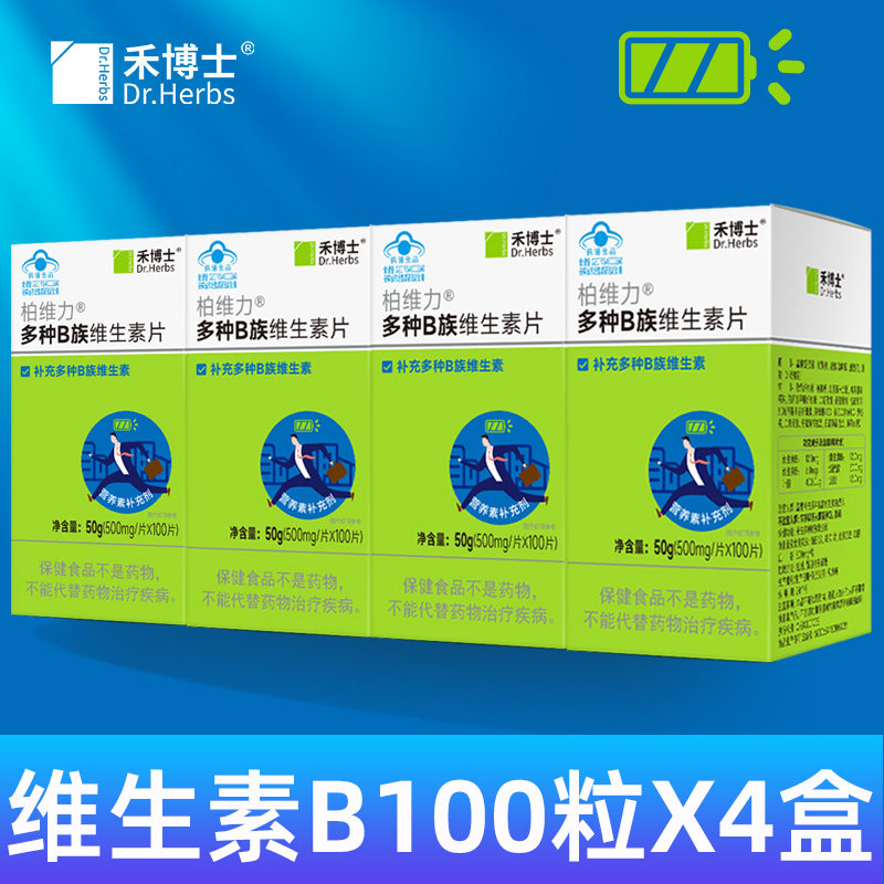 禾博士维生素B族复合多种vb男女性b1b2b6VC正品官方旗舰店维生素C