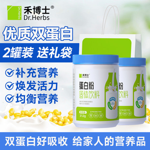 乳清维生素蛋白质粉买1送1共2罐