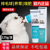 猫咪专用化毛膏营养膏助排毛球瓜洲牧成幼猫通用营养补充剂去毛球