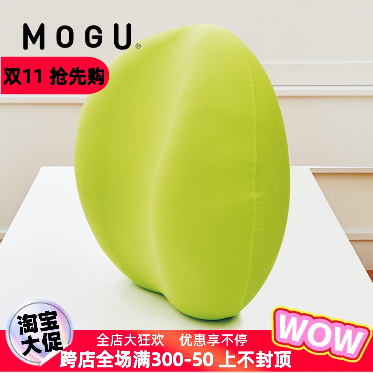 MOGU腰垫专用外套 【非抱枕 无枕芯】