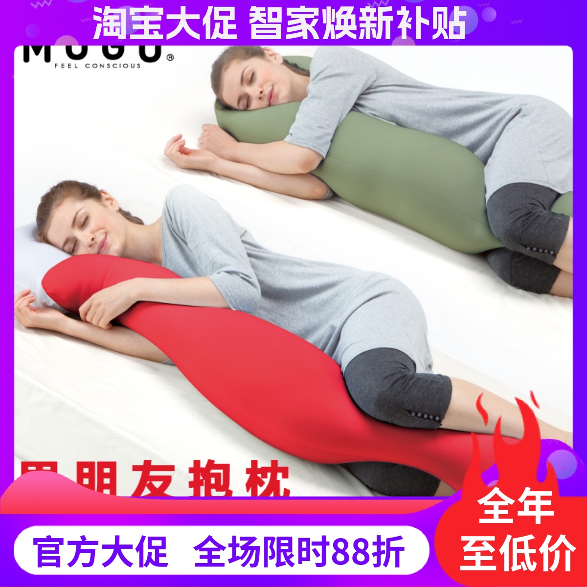 日本mogu男朋友可拆洗睡枕抱枕