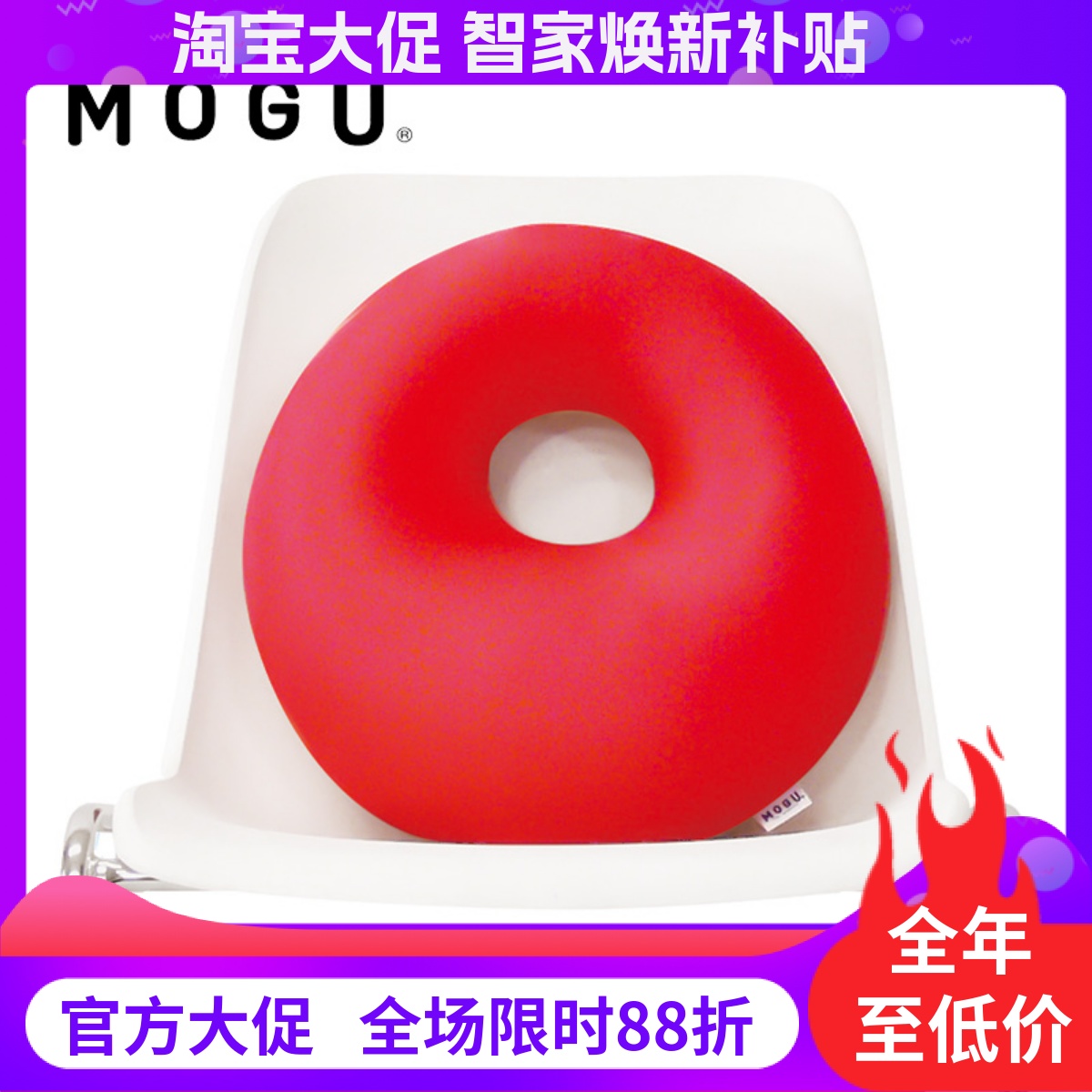 MOGU圆形枕头多功能腰靠学生办公座椅沙发靠垫地上坐垫透气抱枕