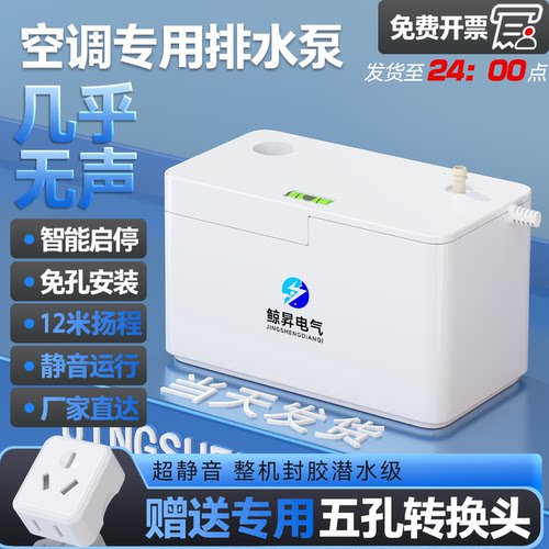 空调自动排水泵智能启停免打孔