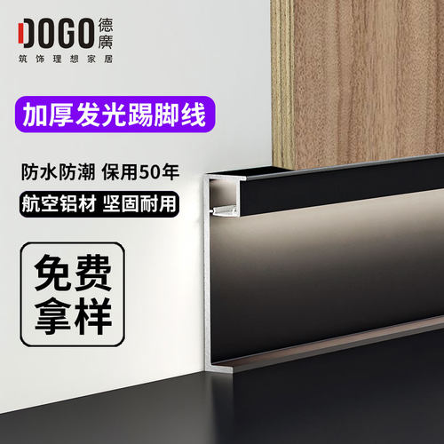 led灯带发光踢脚线铝合金