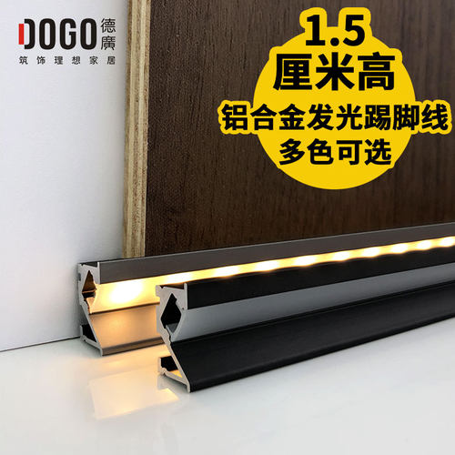 德广led灯带铝合金收边线地脚线