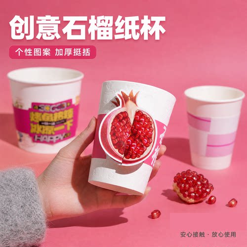 网红奶茶咖啡杯套腰封定制LOGO