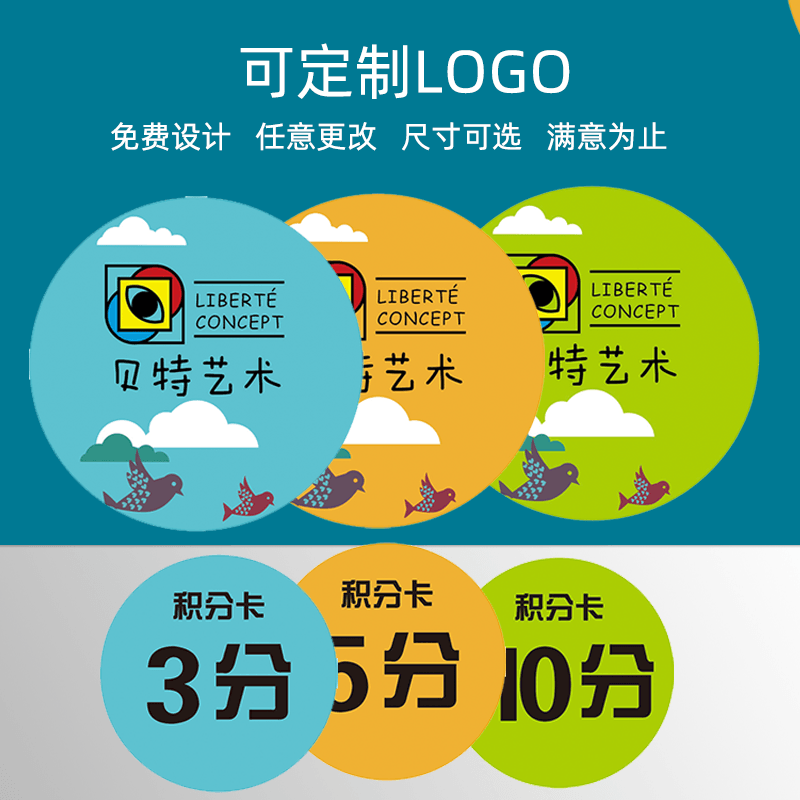 定做美术班积分卡奖励币PVC塑料