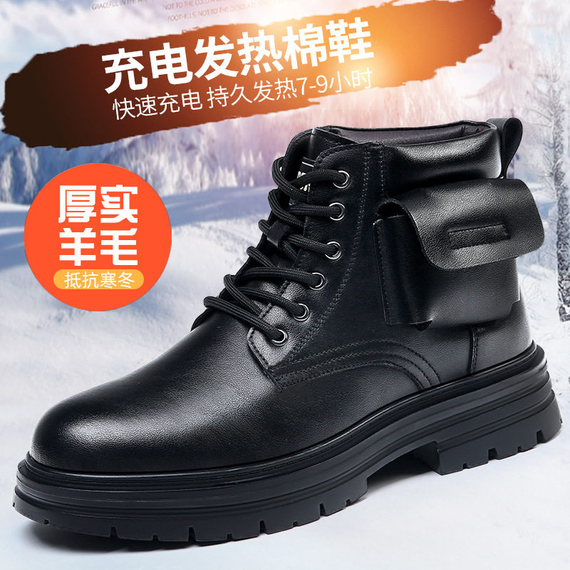 充电发热鞋户外保暖棉鞋真皮男鞋电池加热可行走调温电暖鞋暖脚宝,流行男鞋,时尚雪地靴,淘宝优惠券,粉丝福利购,淘宝优惠卷