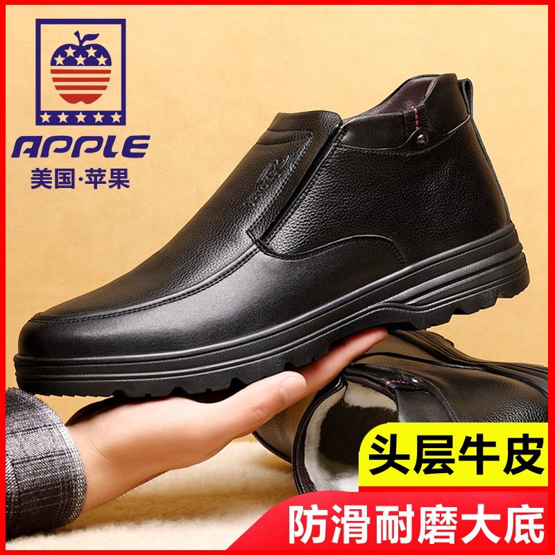 苹果/APPLE真皮棉鞋男冬季加绒保暖羊毛中老年高帮防滑加厚爸爸鞋