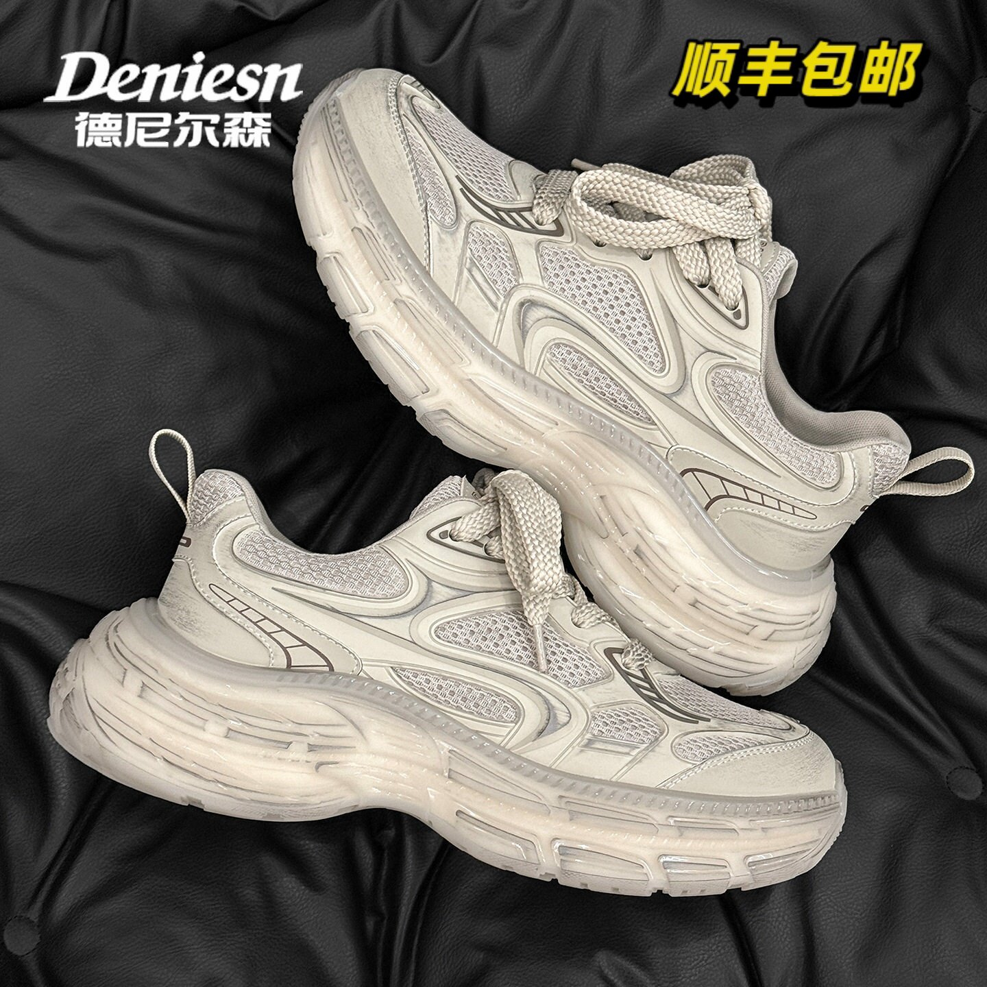 【顺丰包邮】德尼尔森厚底网面老爹鞋男2026春新款轻便增高休闲鞋