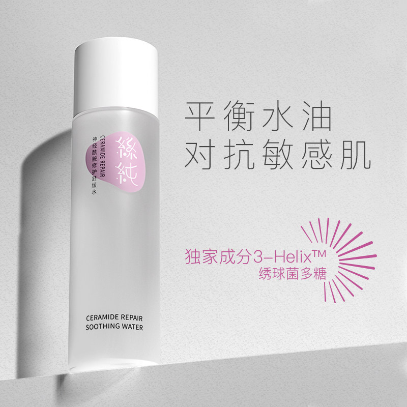 丝纯爽肤水化妆水女补水保湿水护肤水收缩毛孔油性肤质祛痘控油