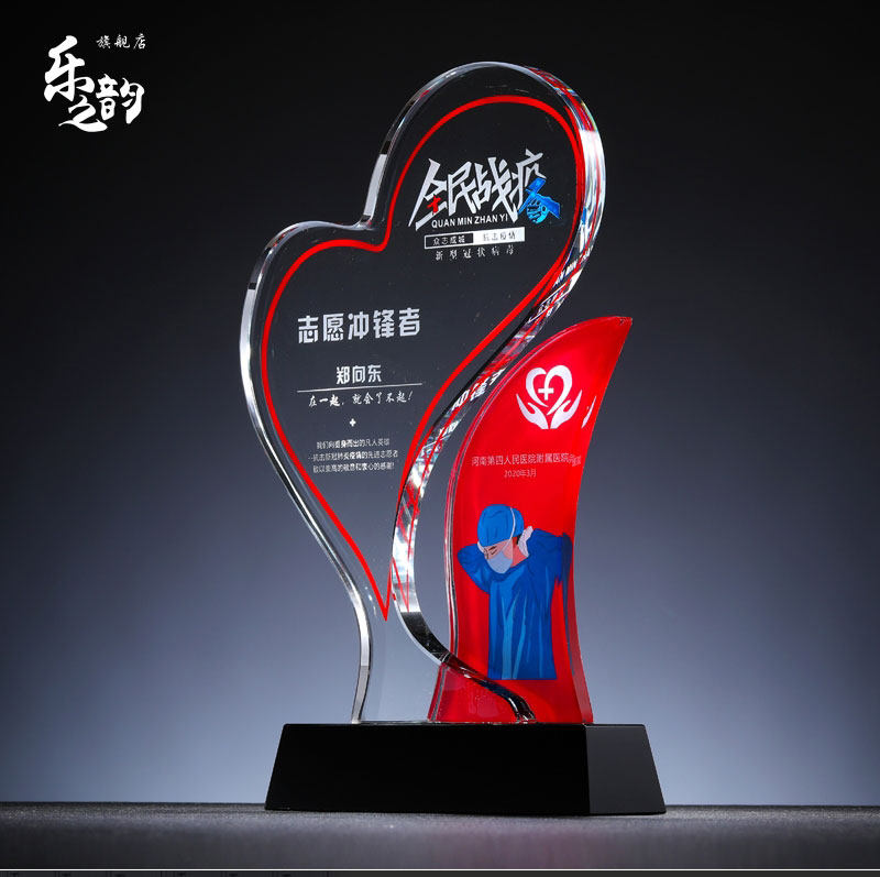 抗疫水晶奖杯定制定做疫情奖牌抗疫医护爱心志愿者纪念品彩印刻字