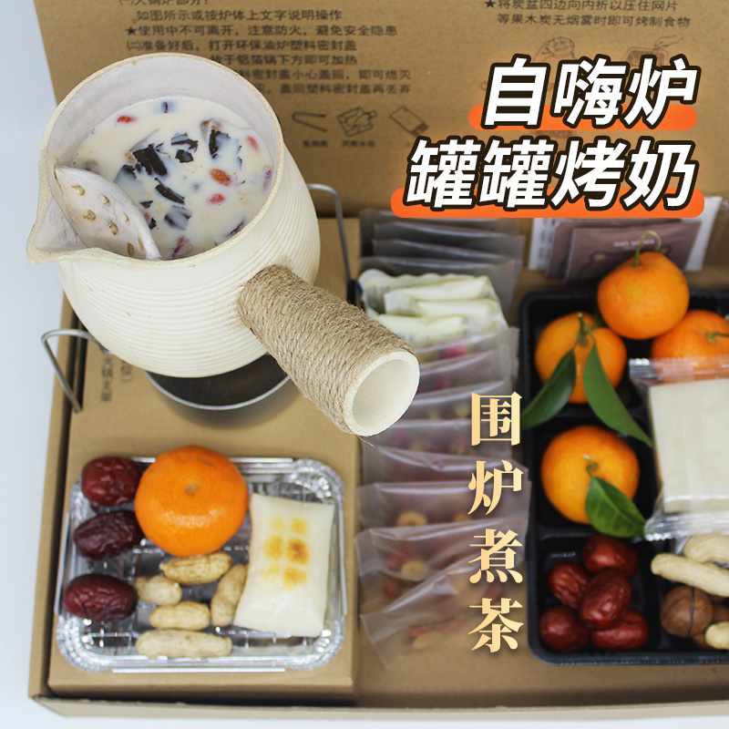 自嗨炉罐罐烤奶围炉煮茶组合花茶套装自制奶茶原料包玫瑰茉莉花茶